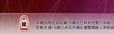 洪爺本網站限定年滿18歲方可瀏覽
